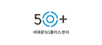 서대문50+